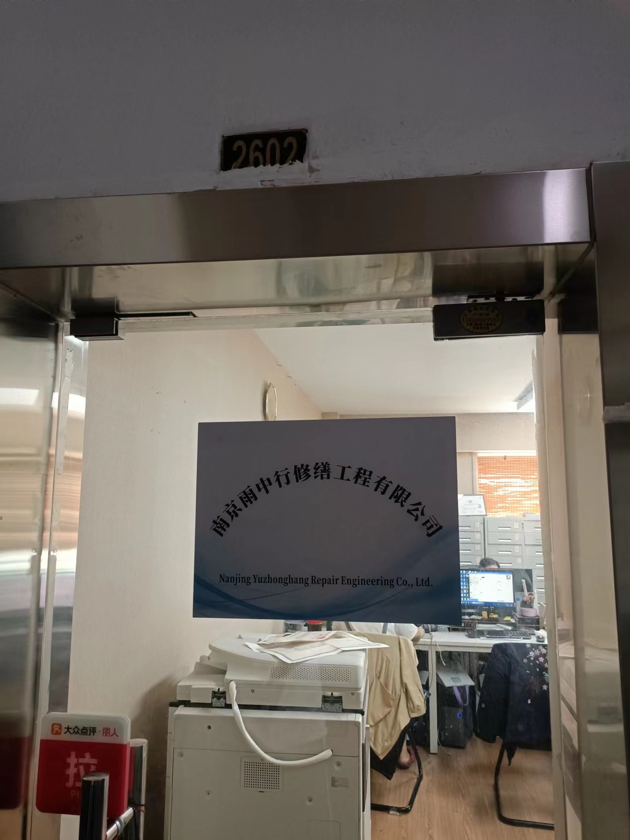 三明第三方房屋维修单位