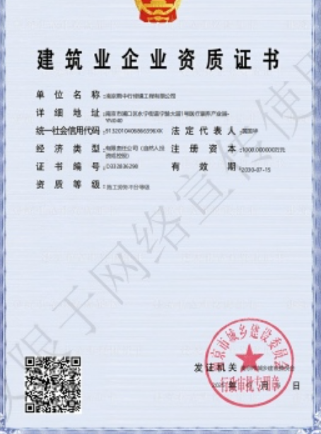 三明建筑施工资质证书