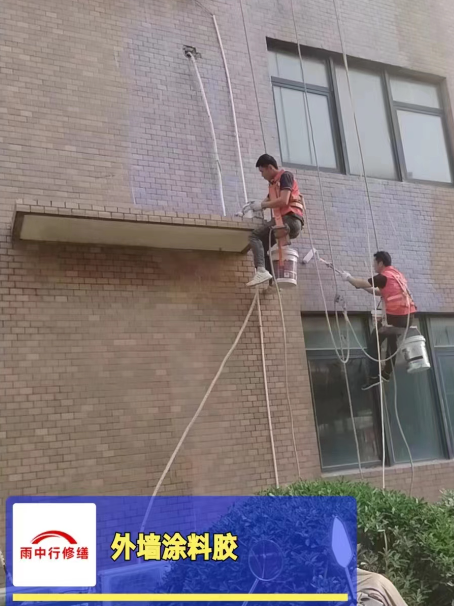 三明外墙防水修缮